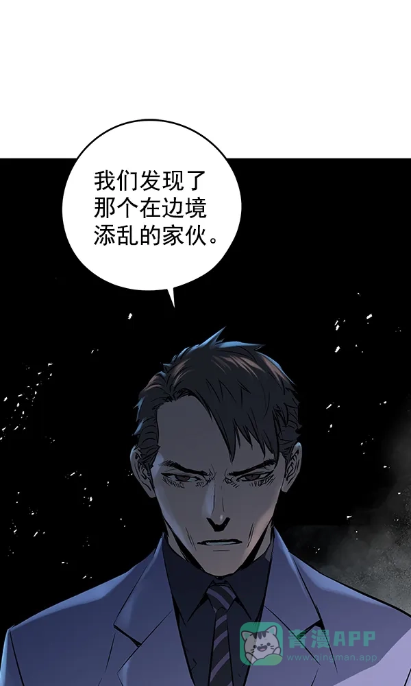 《兰若怪谈》第79话 第10页