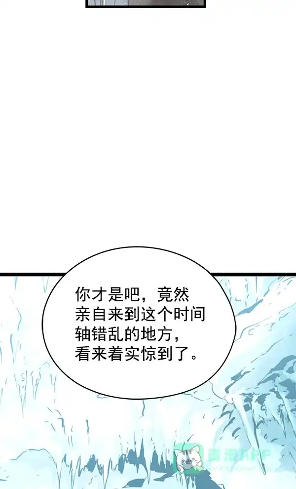 《兰若怪谈》第79话 第19页