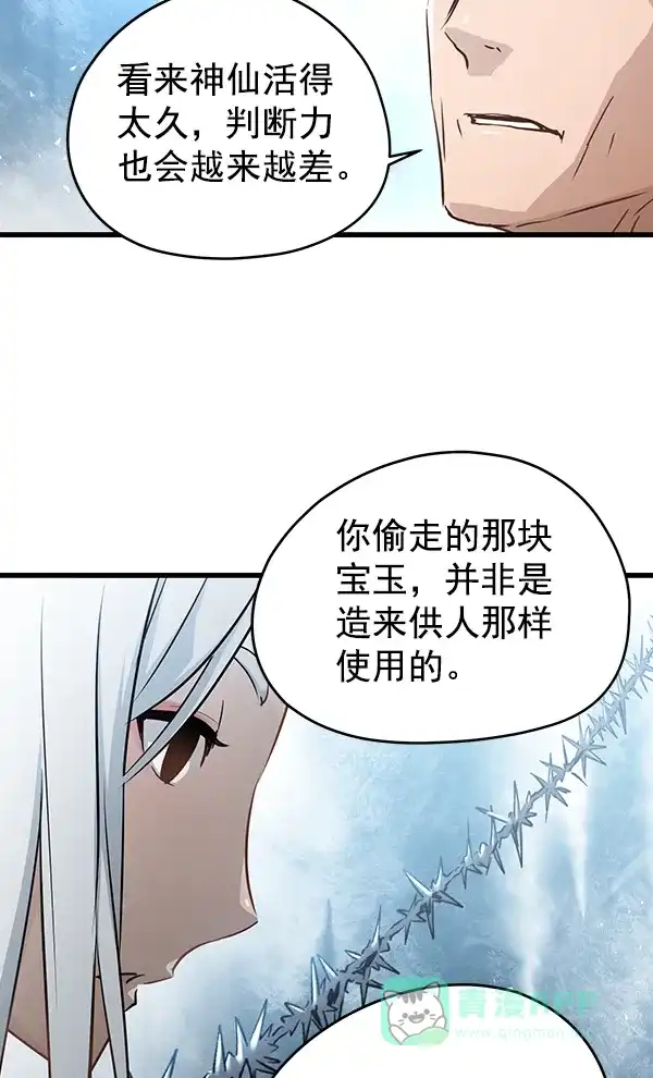 《兰若怪谈》第79话 第22页