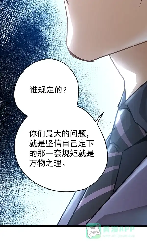 《兰若怪谈》第79话 第24页