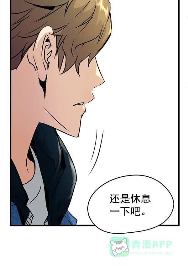 《兰若怪谈》第79话 第52页