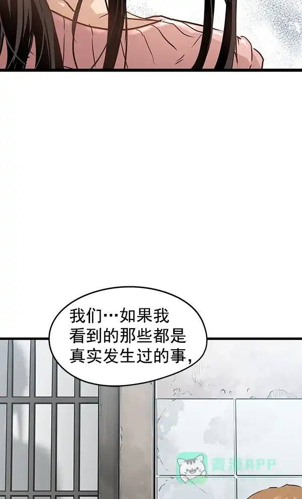 《兰若怪谈》第79话 第76页