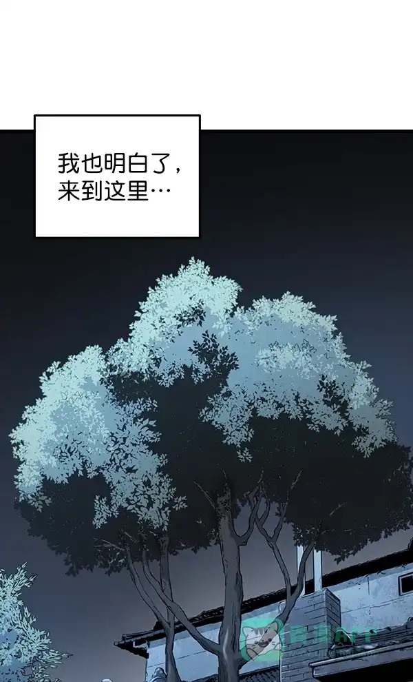 《兰若怪谈》第79话 第66页