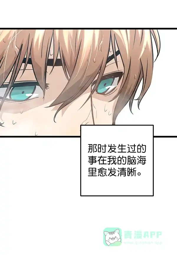 《兰若怪谈》第79话 第65页