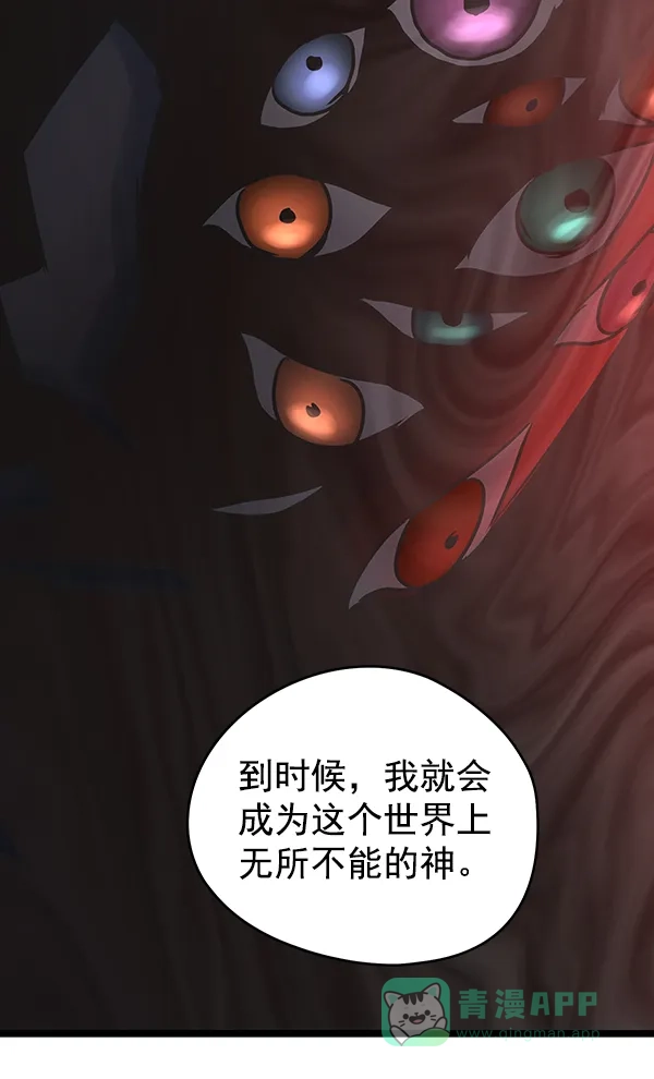 《兰若怪谈》第79话 第30页