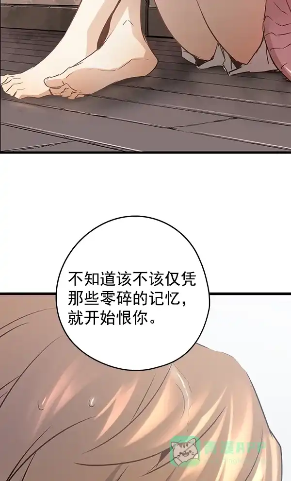 《兰若怪谈》第79话 第84页