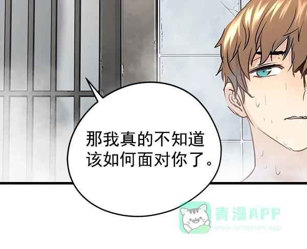 《兰若怪谈》第79话 第77页
