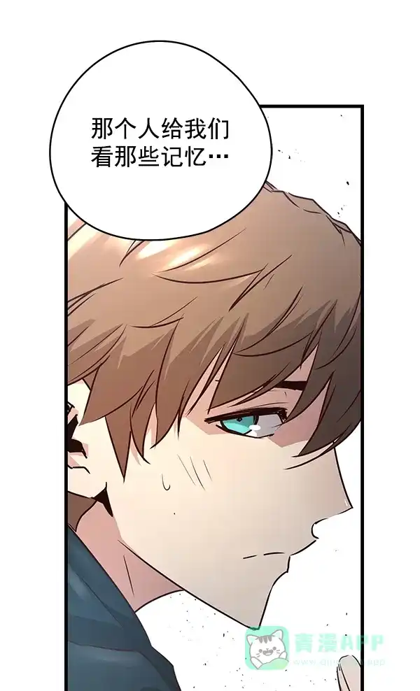 《兰若怪谈》第79话 第41页