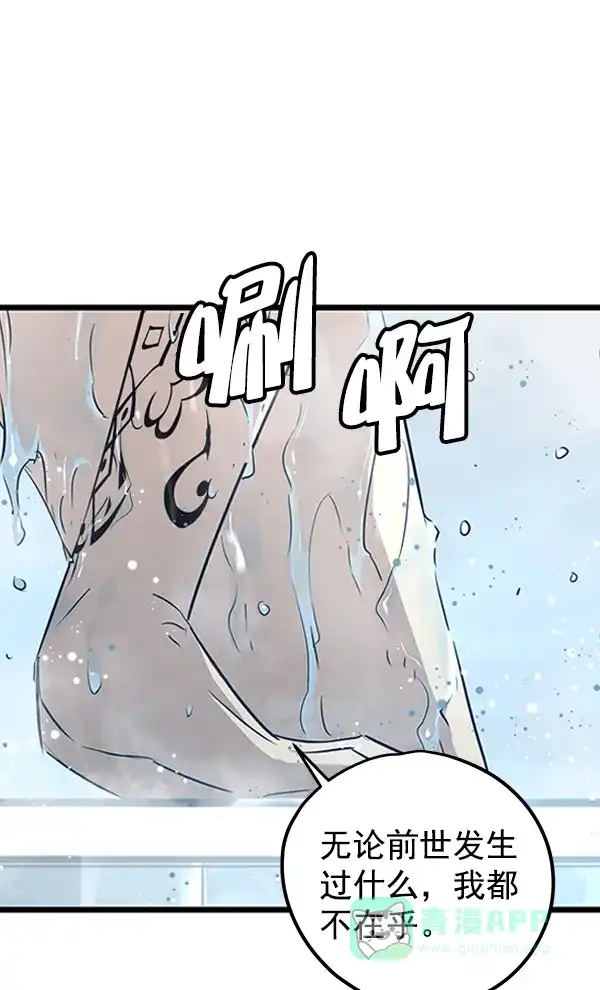 《兰若怪谈》第79话 第88页