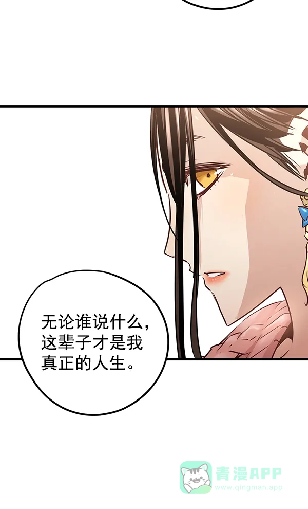 《兰若怪谈》第79话 第89页