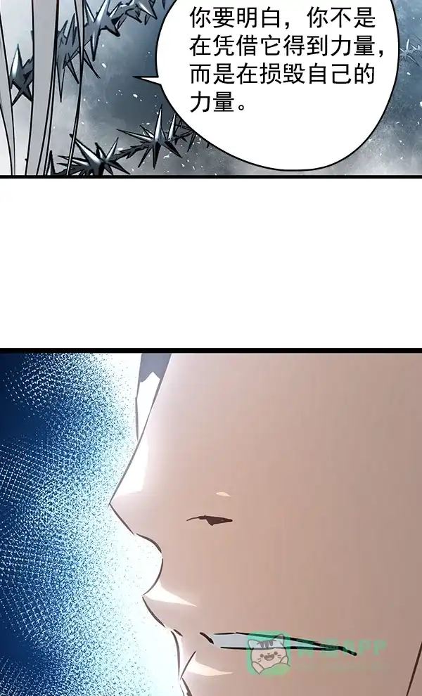 《兰若怪谈》第79话 第23页