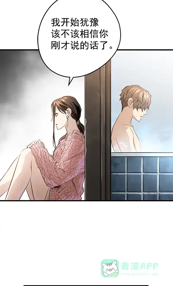 《兰若怪谈》第79话 第80页