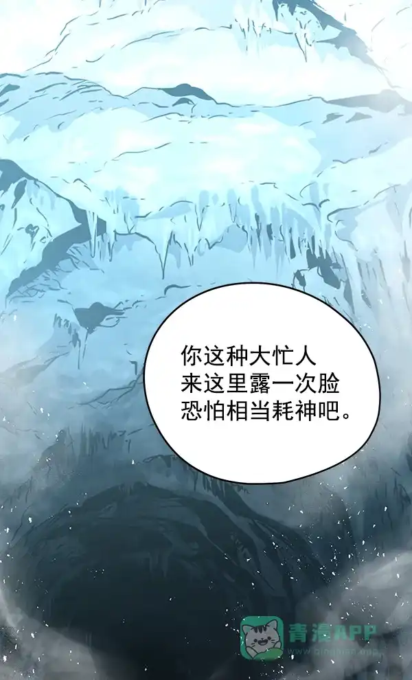 《兰若怪谈》第79话 第20页