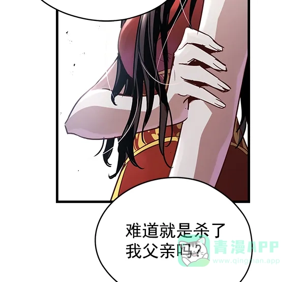《兰若怪谈》第79话 第43页