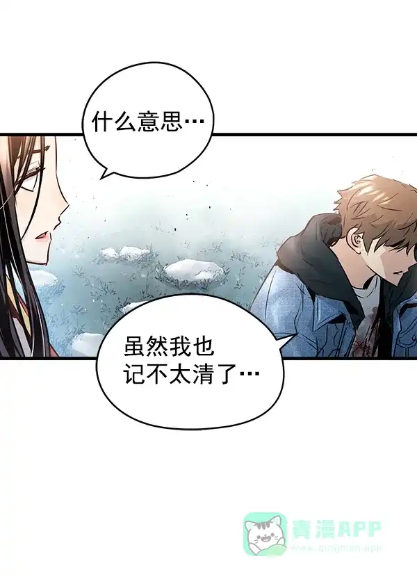 《兰若怪谈》第79话 第47页