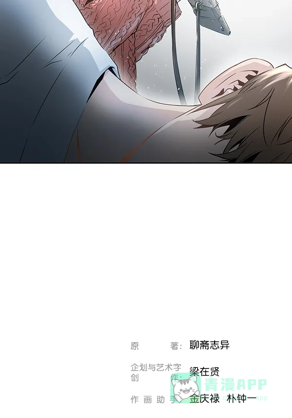 《兰若怪谈》第79话 第115页