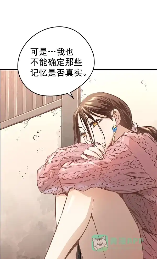 《兰若怪谈》第79话 第83页
