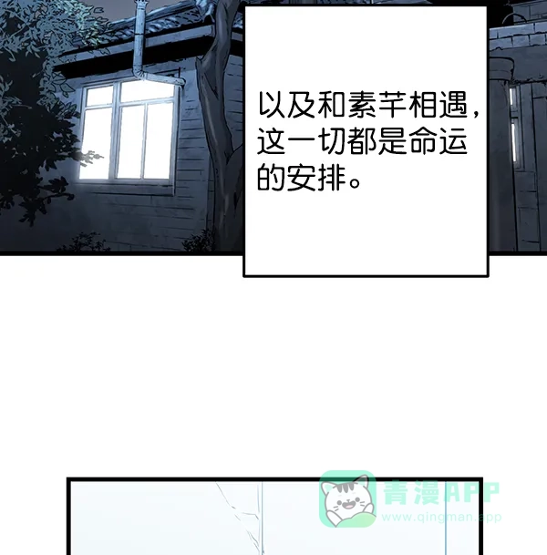 《兰若怪谈》第79话 第67页