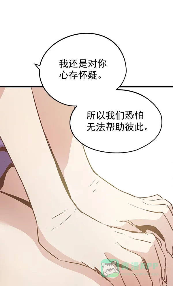 《兰若怪谈》第80话 第50页