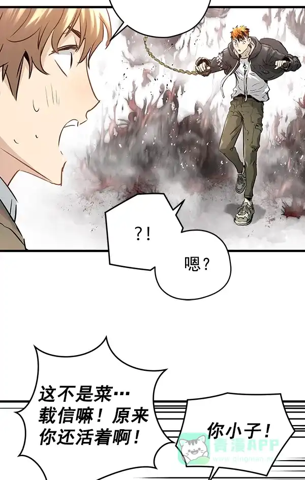 《兰若怪谈》第80话 第109页