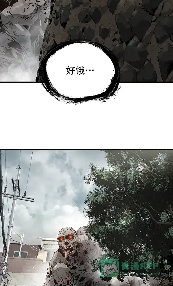 《兰若怪谈》第80话 第99页