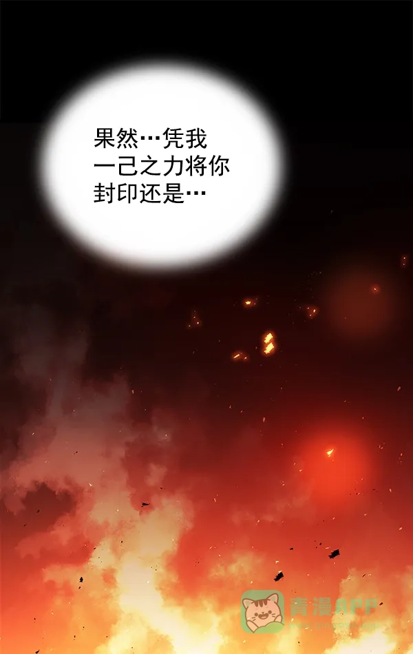 《兰若怪谈》第80话 第19页