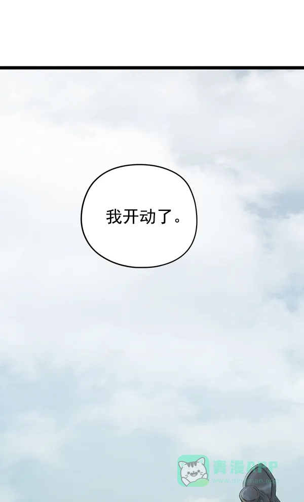 《兰若怪谈》第80话 第36页