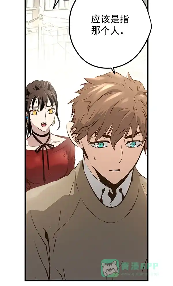 《兰若怪谈》第80话 第121页