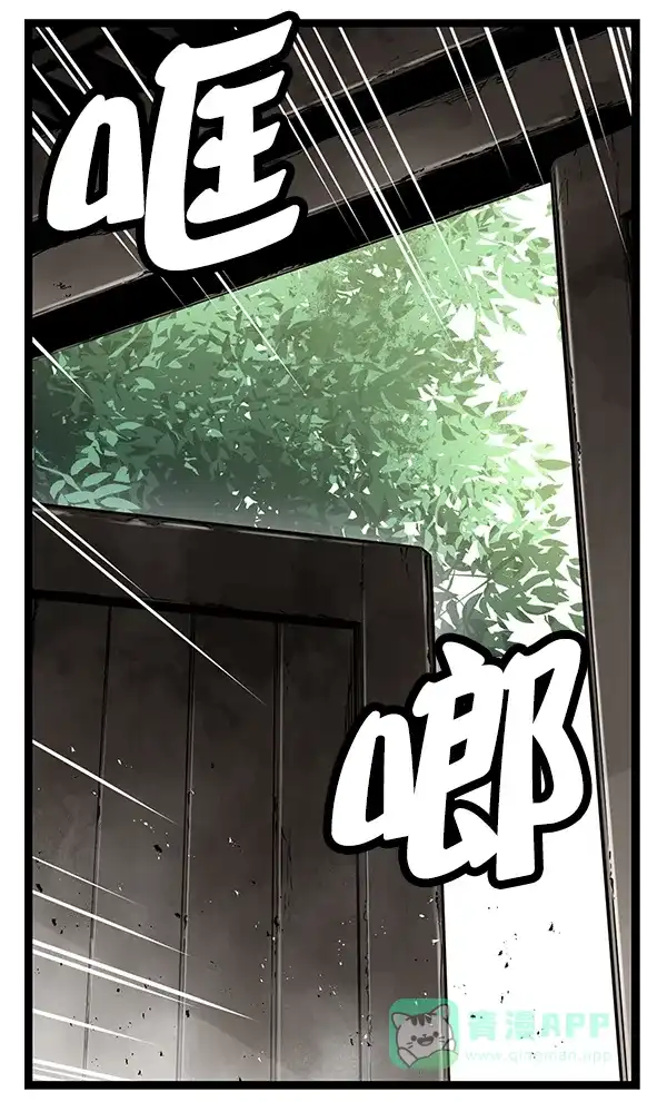 《兰若怪谈》第80话 第78页