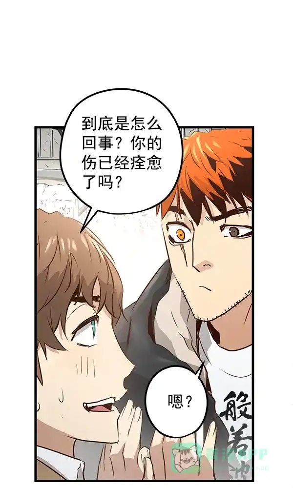 《兰若怪谈》第80话 第111页