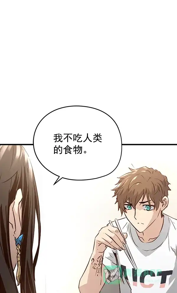 《兰若怪谈》第80话 第42页