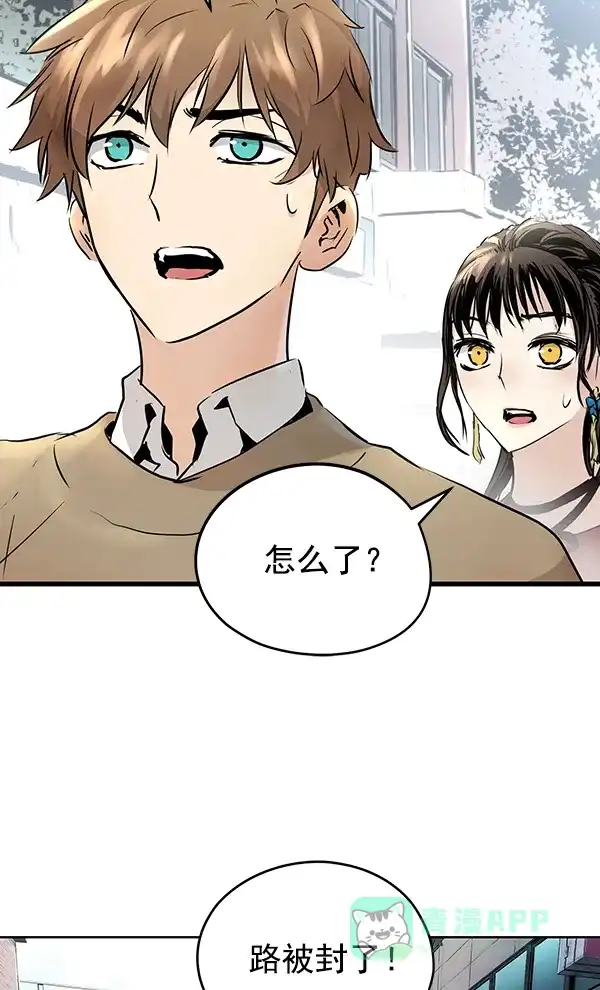 《兰若怪谈》第80话 第86页