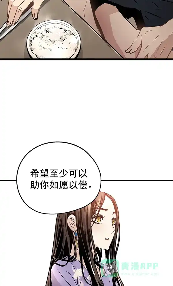 《兰若怪谈》第80话 第56页