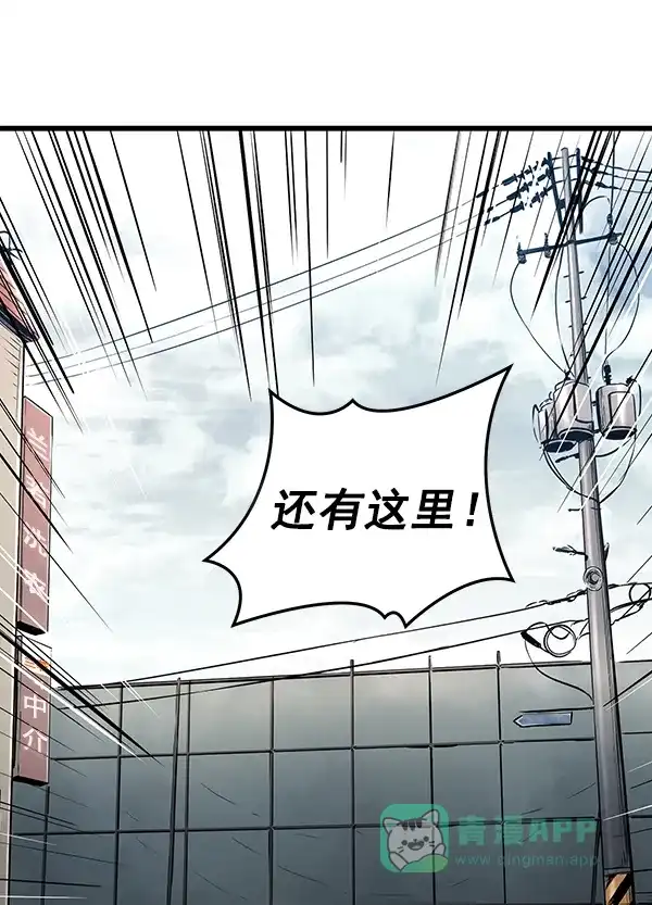 《兰若怪谈》第80话 第90页