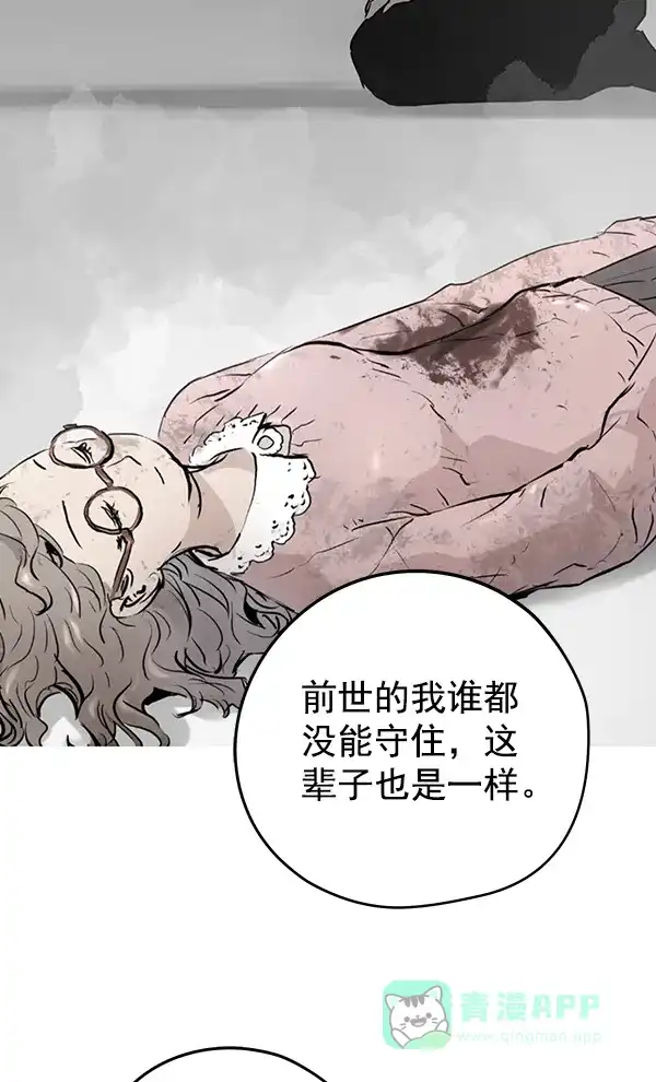 《兰若怪谈》第80话 第54页