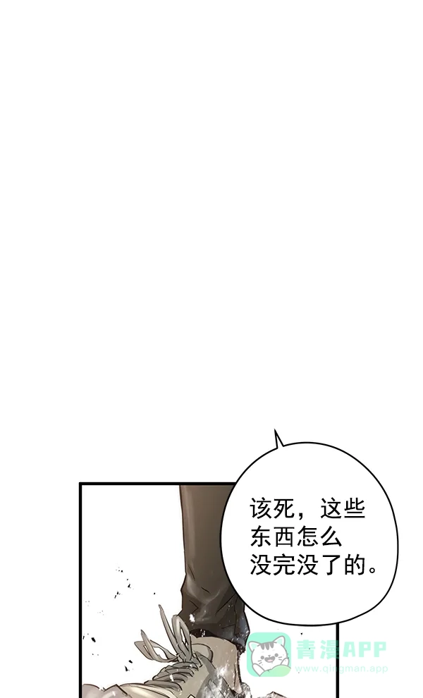 《兰若怪谈》第80话 第102页