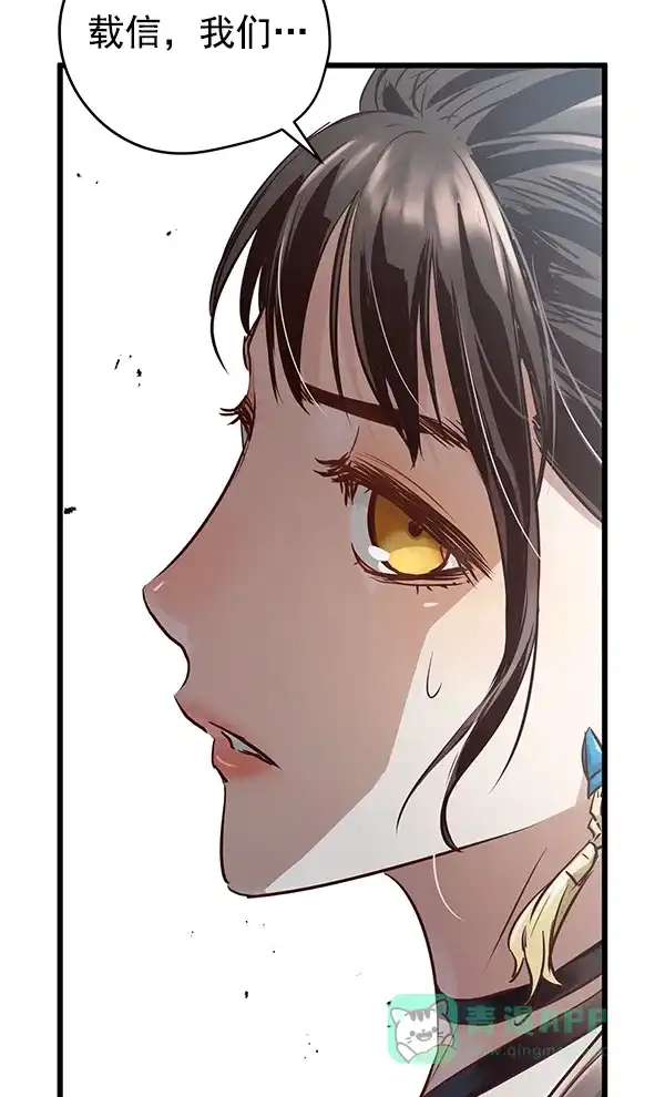 《兰若怪谈》第80话 第95页
