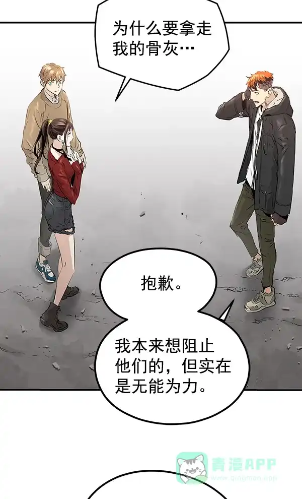 《兰若怪谈》第80话 第124页