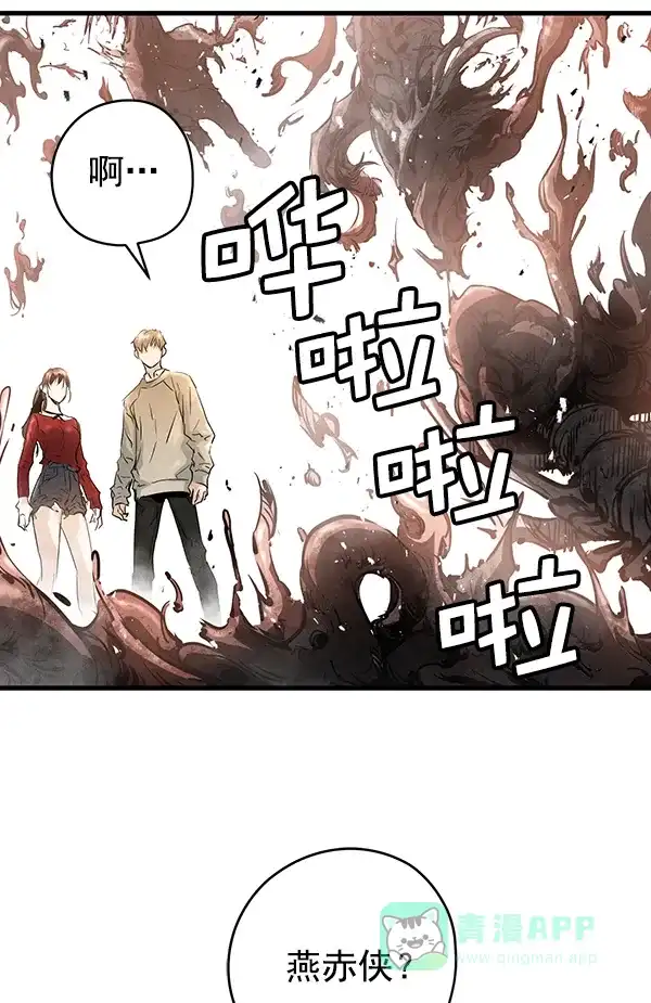 《兰若怪谈》第80话 第108页