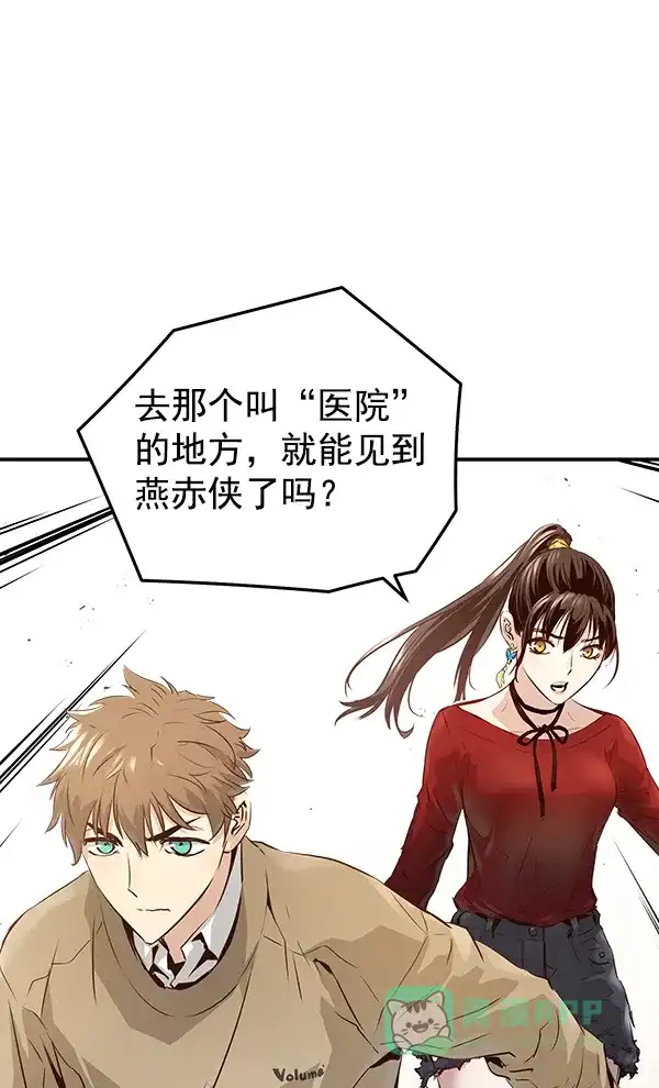 《兰若怪谈》第80话 第79页