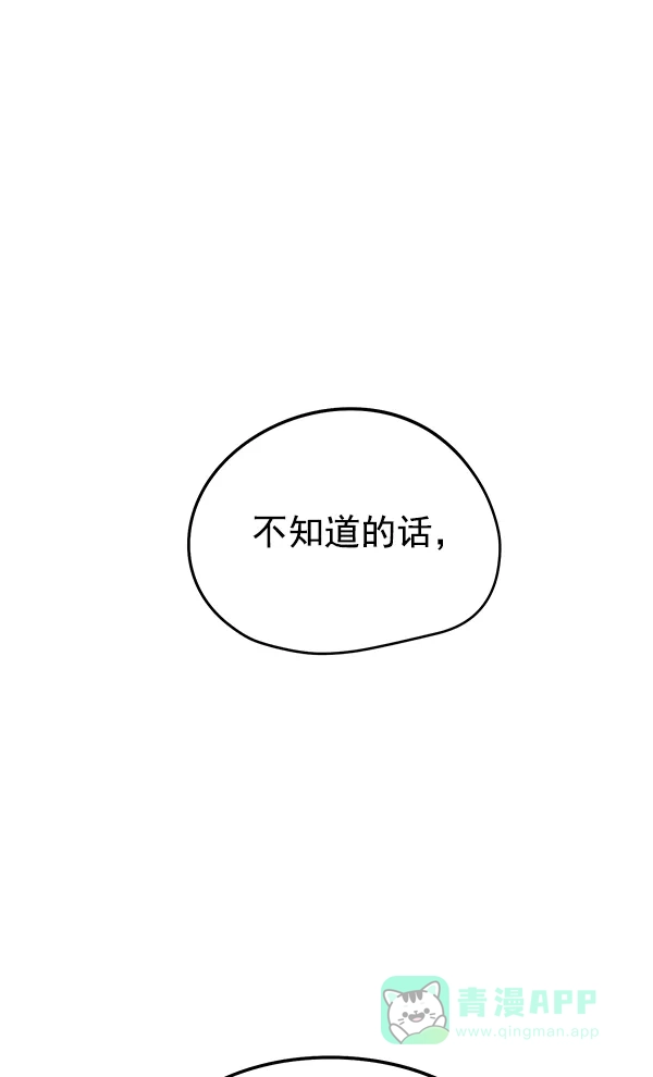 《兰若怪谈》第80话 第61页