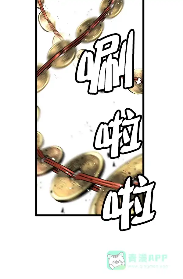 《兰若怪谈》第80话 第104页