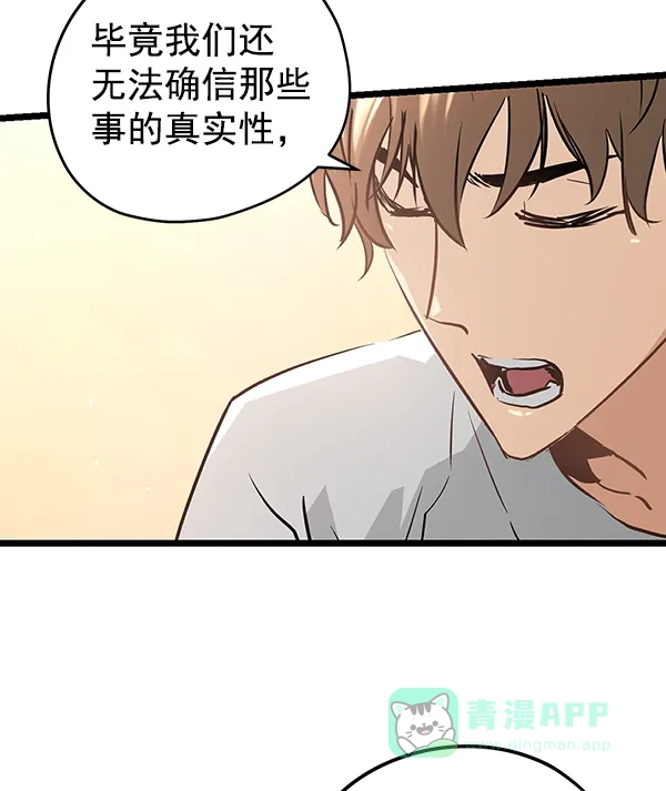 《兰若怪谈》第80话 第65页