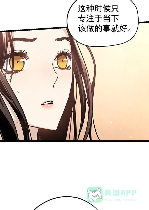 《兰若怪谈》第80话 第66页
