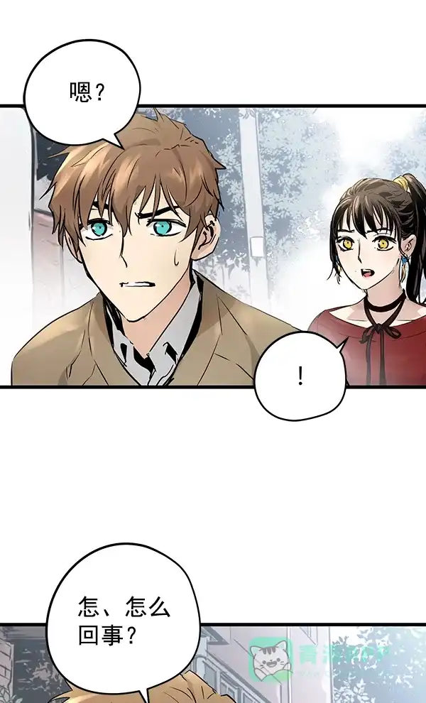 《兰若怪谈》第80话 第85页