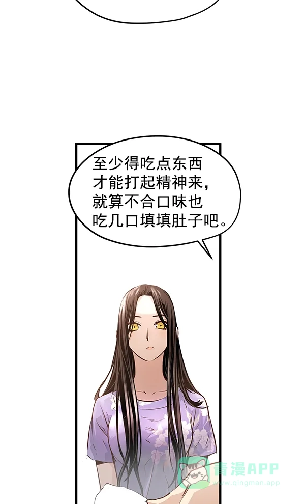 《兰若怪谈》第80话 第39页