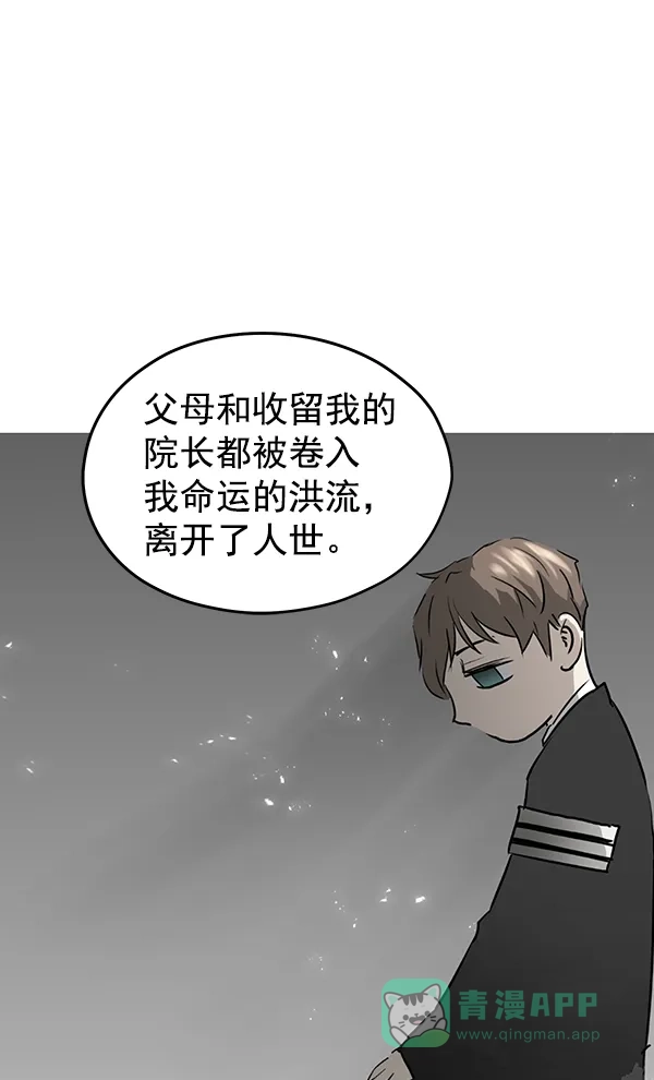 《兰若怪谈》第80话 第53页