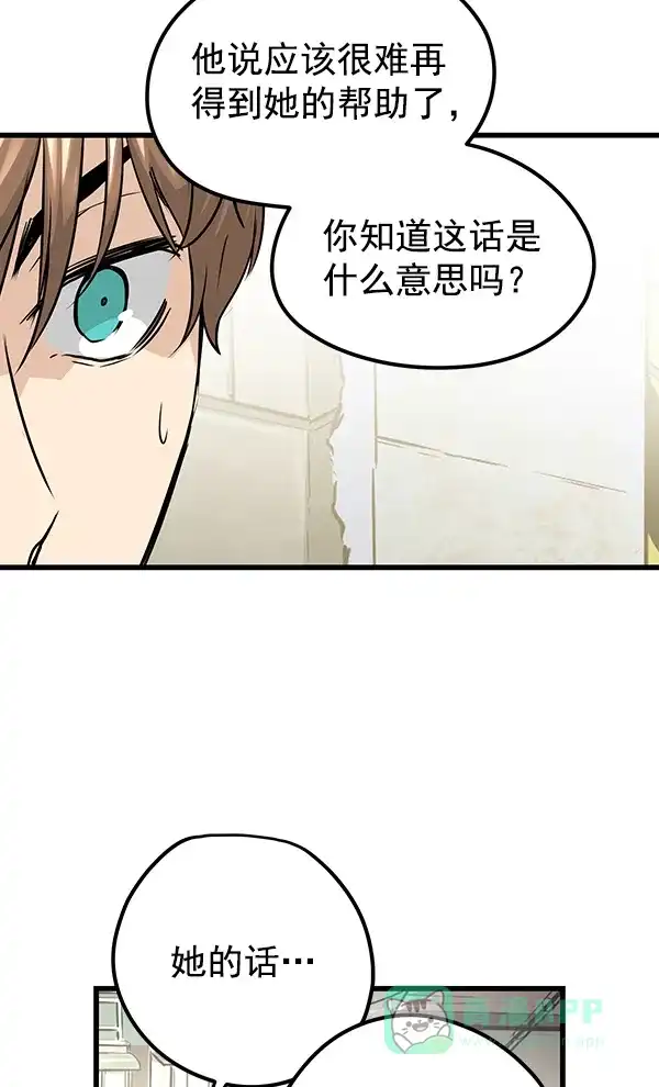 《兰若怪谈》第80话 第120页