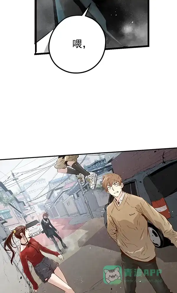 《兰若怪谈》第80话 第139页