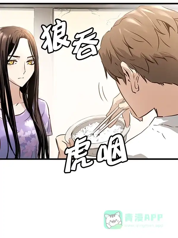 《兰若怪谈》第80话 第47页